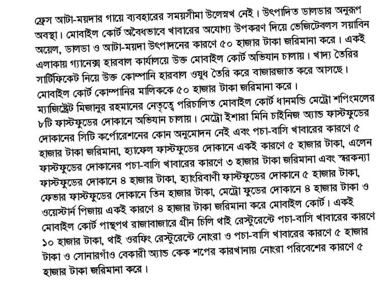 Bangla Ocr Analysis Findings September 05