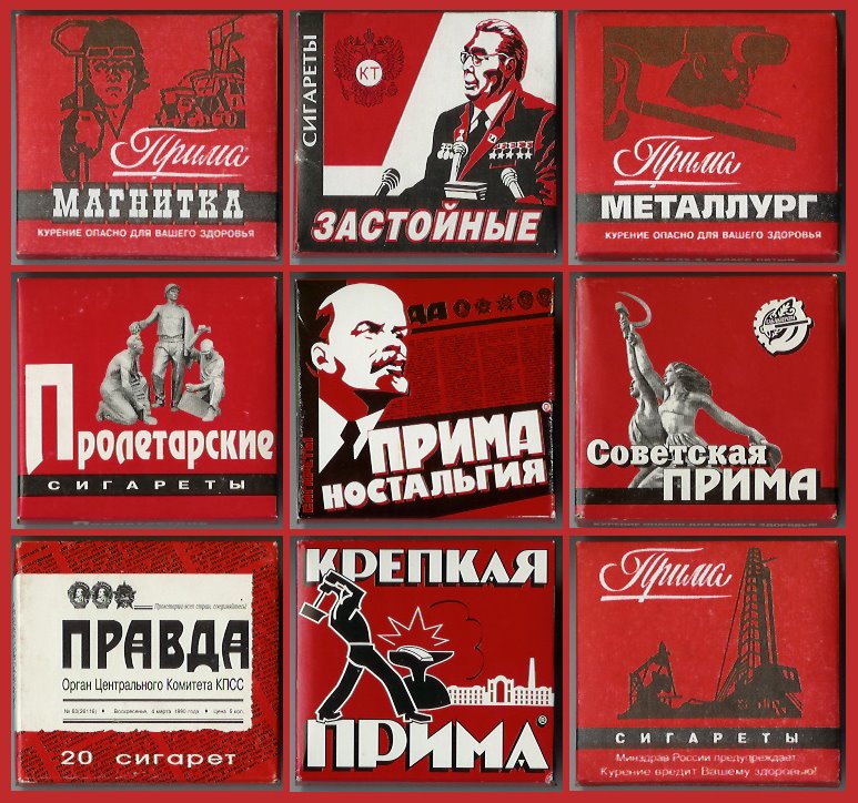 Советская прима. Прима ностальгия. Сигареты ностальгия. Сигареты ностальгия Прима ностальгия. Прима ностальгия Сталин.