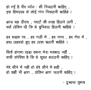 Free Hindi Shayari D