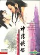 The Return Of The Condor Heroes (End) (English Subtitled DVD) (TVB Series)