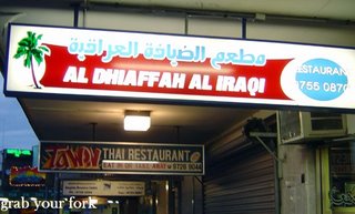 Al Dhiaffah Al Iraqi restaurant sign