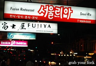 Seoul Ria sign