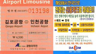 Airport Limo Ticket