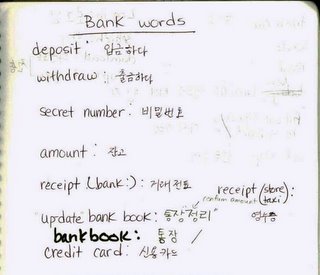 Banking Words: English/Korean
