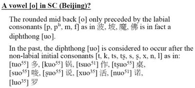 Monophthong /o/ in Mandarin?