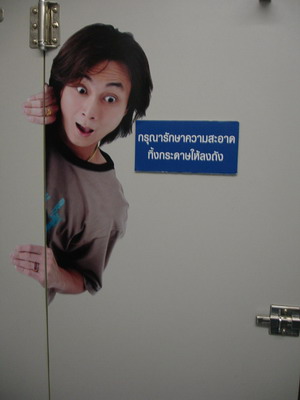 toilet in thailand. bathroom. picture of man staring at you