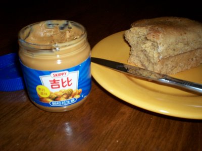 Peanut butter from Taipei and wheat bread from Mom!