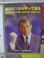 'Lo malo viene de fuera', mítico póster que demuestra que en Japón se creen que con levantar un puño y meter cara severa, se va a tener más razón. ¿Donde está el garrote?