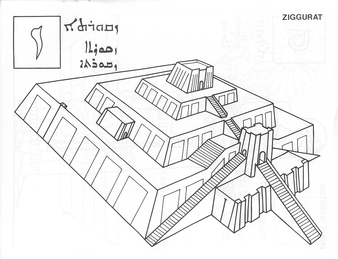 ziggurats of mesopotamia coloring pages - photo #1