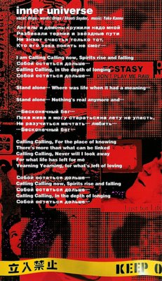 Incomplete lyric booklet scan