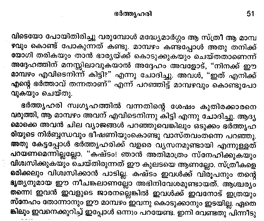 aithihyamala malayalam pdf
