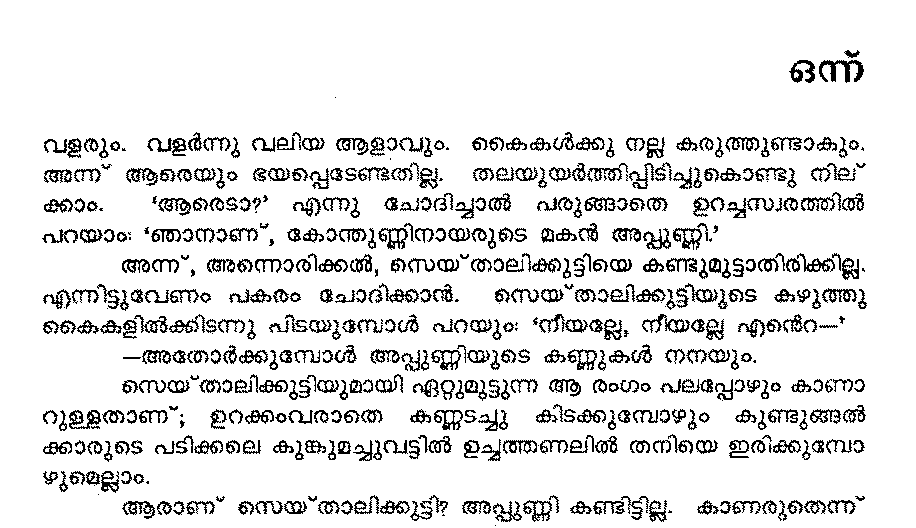 malayalam short film script pdf