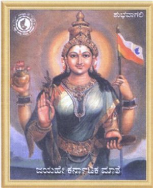 Image result for bhuvaneshwari kannada god