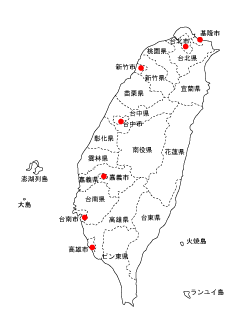ぜいたく台湾 地図 フリー 全イラスト集