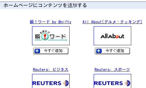 Homepage Contents Directory in Japan