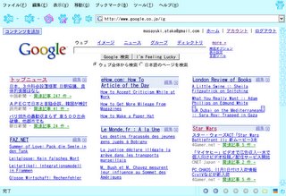 Screenshot of Google Personalized Home in multi language contents