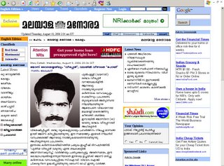Manorama article Screenshot 1