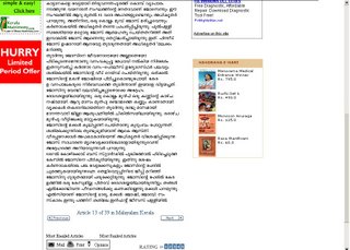 Manorama article Screenshot 2