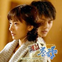 eung geub shil izi mp3 download Haeng bok ha gil ba rae mp3 download.