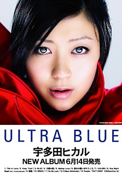 ULTRA BLUE宣傳海報