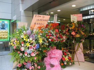 Business opening flowers