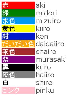 The Super Kanji Collecting Rainbow Warriors Coloring Wallpapers Download Free Images Wallpaper [coloring365.blogspot.com]