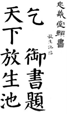 An example of Chinese calligraphy.