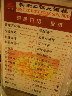 Ipoh Food Search - Sun Lee How Fook Restaurant - KAMPUNGBOYCITYGAL