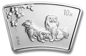 Year of the dog silver coin