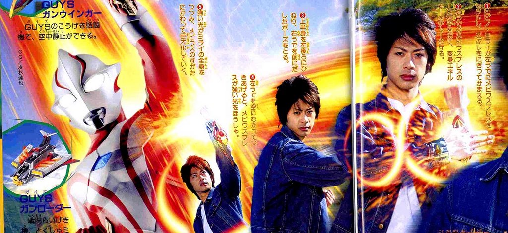 Ultraman Mebius