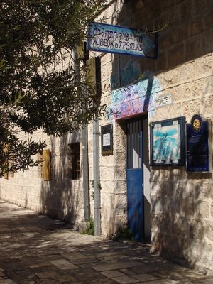 Entrance to Museum of Psalms