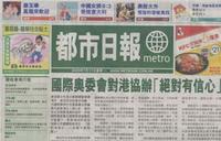 香港《都市日報》頭版，2005年7月11日
