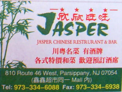 Chinese Restaurant Route North Brunswick Nj Chinese Restaurant Route North Brunswick Nj