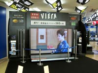 Il televisore al plasma più grande del mondo su Nihon Style