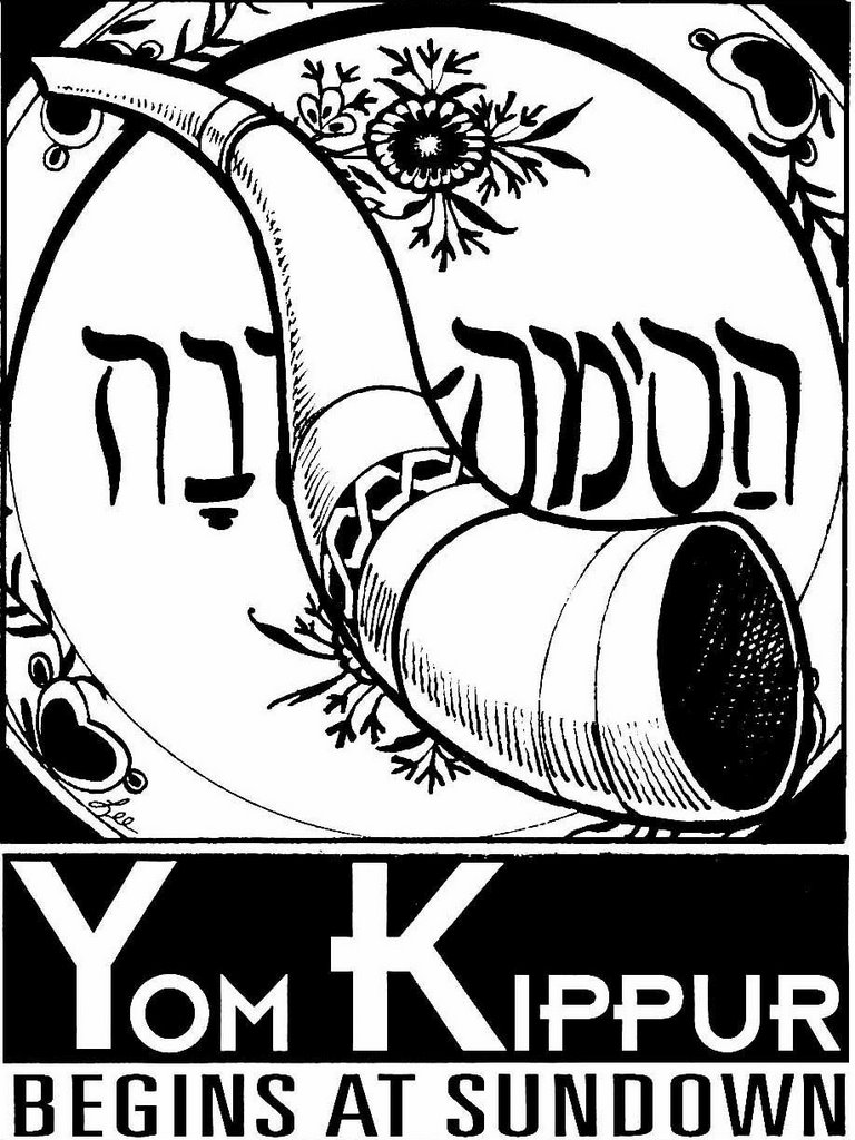 Yom Kippur clip art