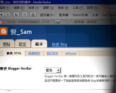 Blogger Beta中文化