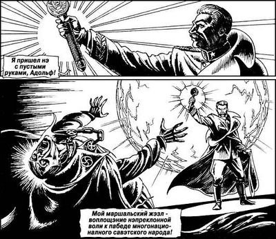 Stalin and Hitler: comics