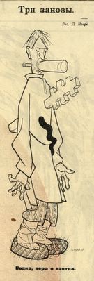 Caricature from Krokodil, 1922 year