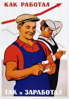 Soviet poster: Both worked, and has earned.