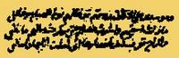 texto árabe manuscrito del fragmento poético de al-Sabbînî