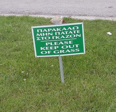 keep out of grass