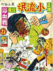 Japanese comic covers