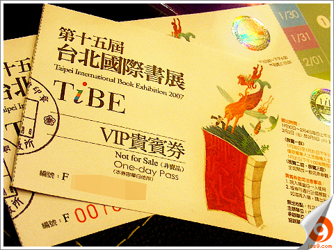 第十五屆台北國際書展