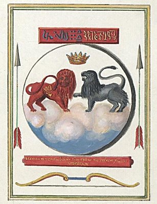 Two Lions Emblem