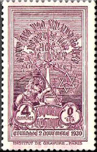 Coronation Stamp Solomon’s seal