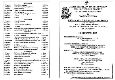 calendrier liturgique hagia barbara chatelineau 2007 en grec