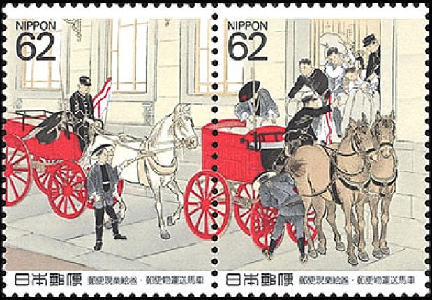 日本 切手:Postal Carriage Stamp
