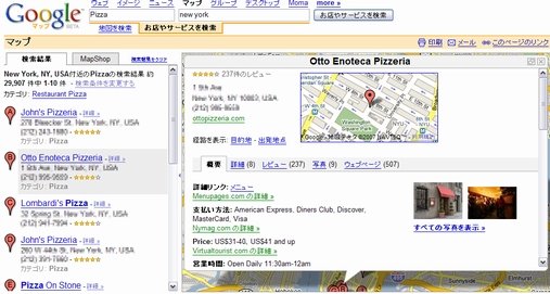 Google Japan マップのお店情報に写真が載りました