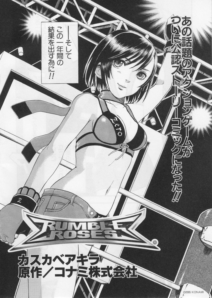 730px x 1024px - Female Wrestling in Manga