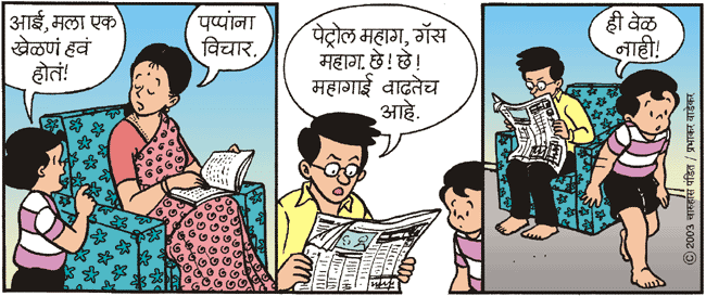 chitra wala cartoon